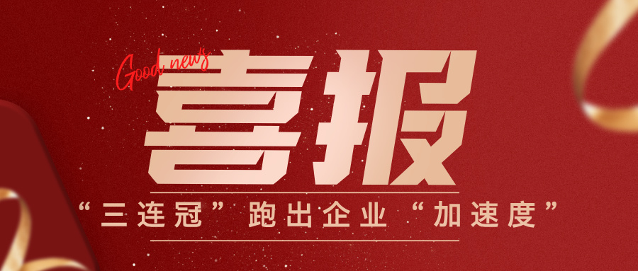 喜报！千亿国际在2025珠海软件产业年会中获多项荣誉